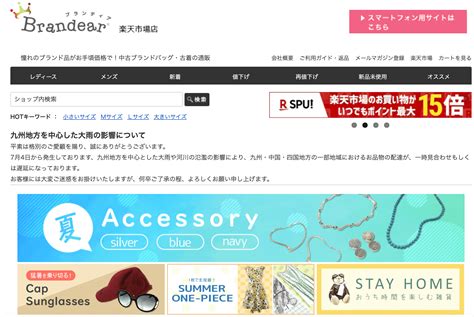 brandear japan